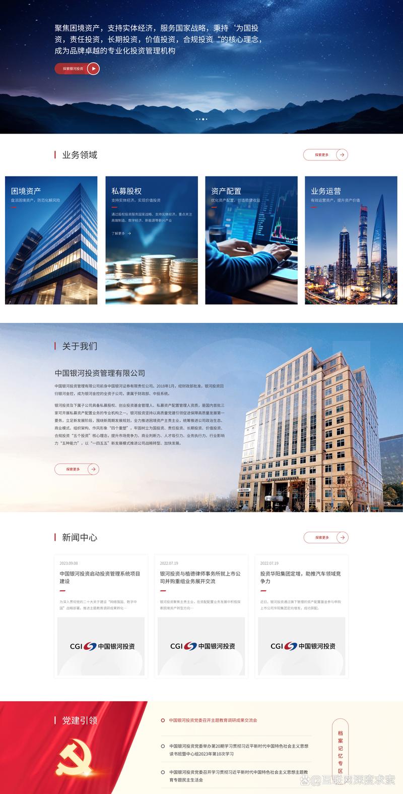 CRM客户管理