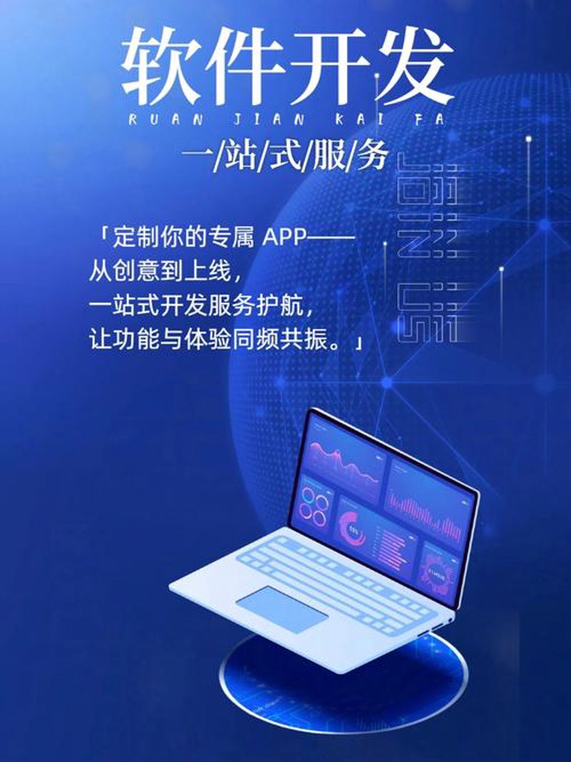 企业管理软件：推动企业数字化转型的引擎
